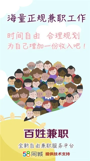 ���ռ�ְ(��ְ��ְƽ̨)v1.0.0 �ٷ�����