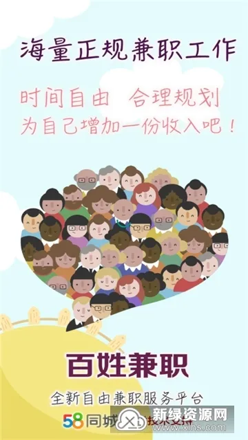 ���ռ�ְ(��ְ��ְƽ̨)v1.0.0 �ٷ�����
