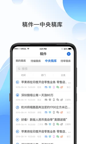 ������ý(ý���ƶ��칫)v4.3.3 ��Ѱ�