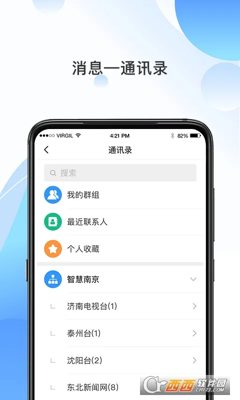 ������ý(ý���ƶ��칫)v4.3.3 ��Ѱ�