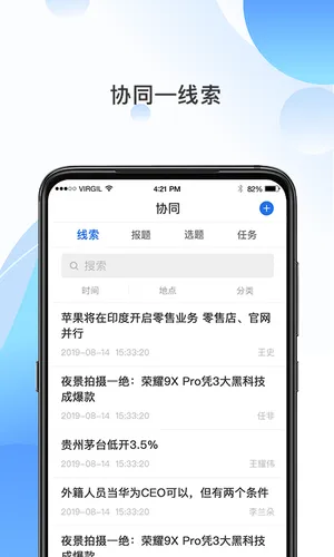 ������ý(ý���ƶ��칫)v4.3.3 ��Ѱ�