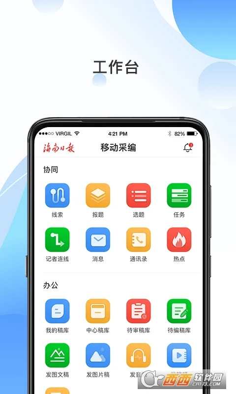 ������ý(ý���ƶ��칫)v4.3.3 ��Ѱ�