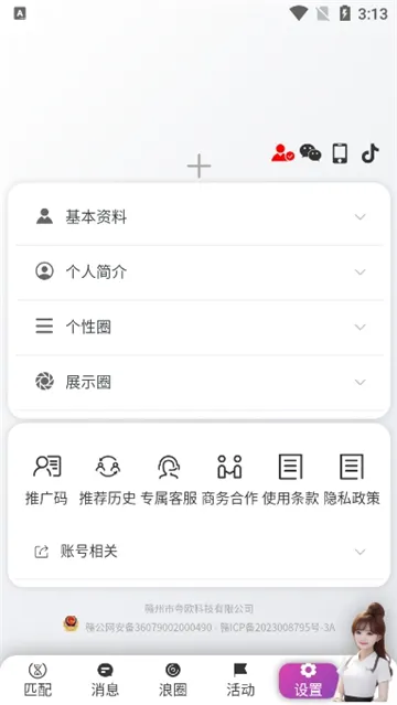����Meet2025�ٷ����°汾v1.0 ��Ѱ�