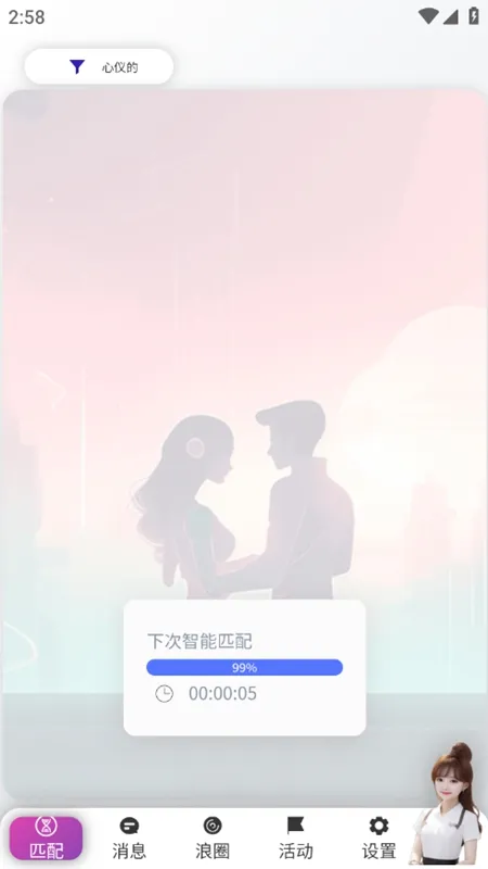 ����Meet2025�ٷ����°汾v1.0 ��Ѱ�