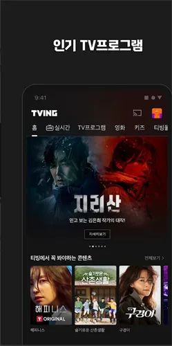 tving(������Ƶƽ̨)v24.26.02 app