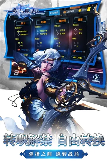�½���ħ��2025�ٷ����°汾v3.2.0 app