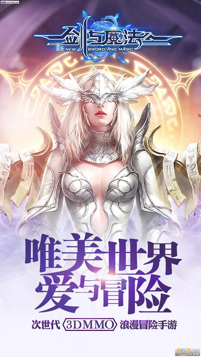 �½���ħ��2025�ٷ����°汾v3.2.0 app