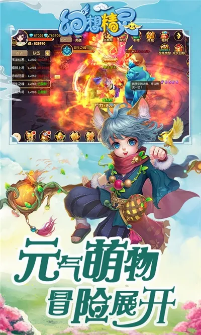 ���뾫�������ֻ���v2.8.2 �ٷ�����