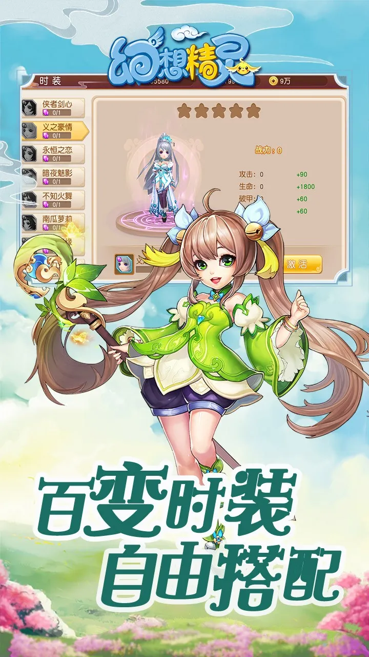 ���뾫�������ֻ���v2.8.2 �ٷ�����