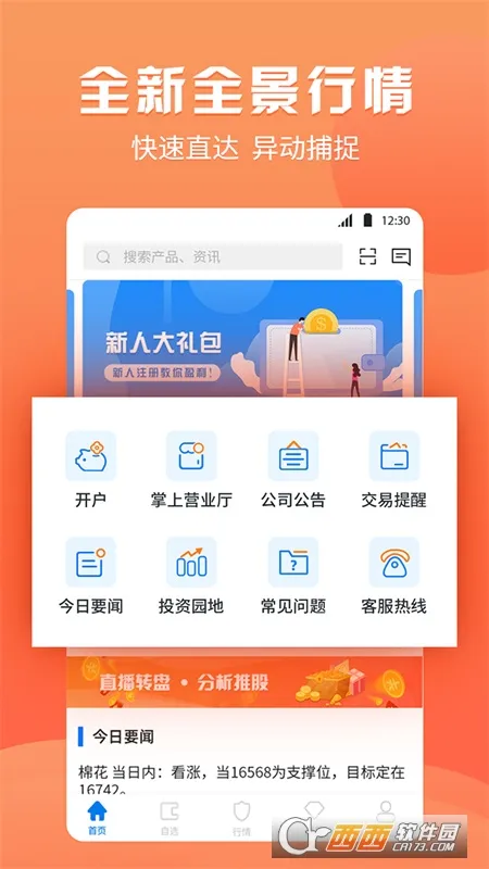 �����ڻ���eӮ2025�ٷ�����v5.7.3.0 �ٷ�����