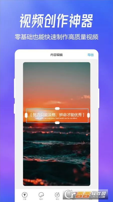 Ȥͼ(��Ƶ�༭��)v1.3.1 �ٷ�����