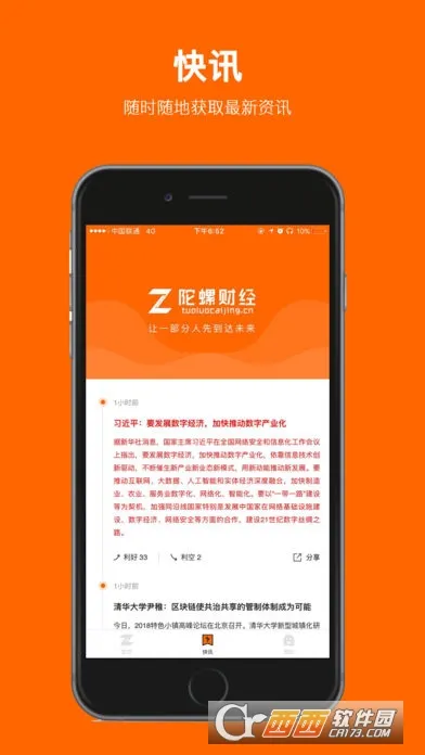 ���ݲƾ�(��������Ѷ)v0.0.51 app