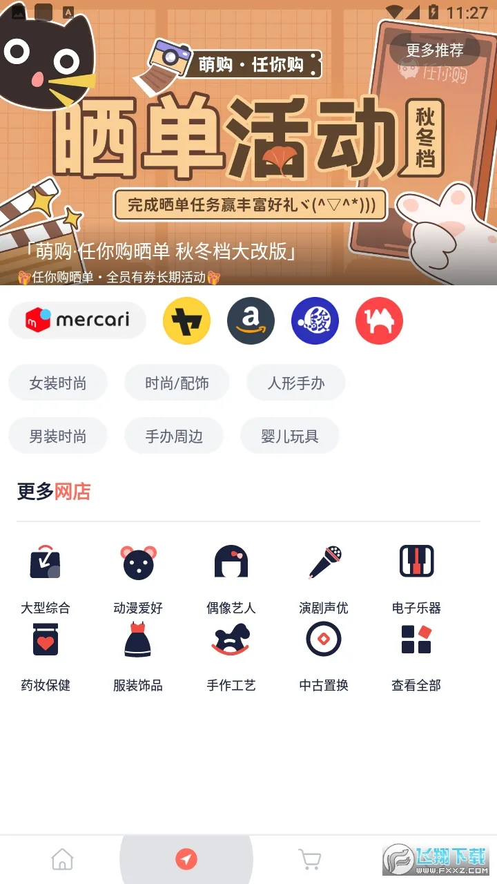 �ȹ���׿���ֻ���v1.1.2 �ֻ���