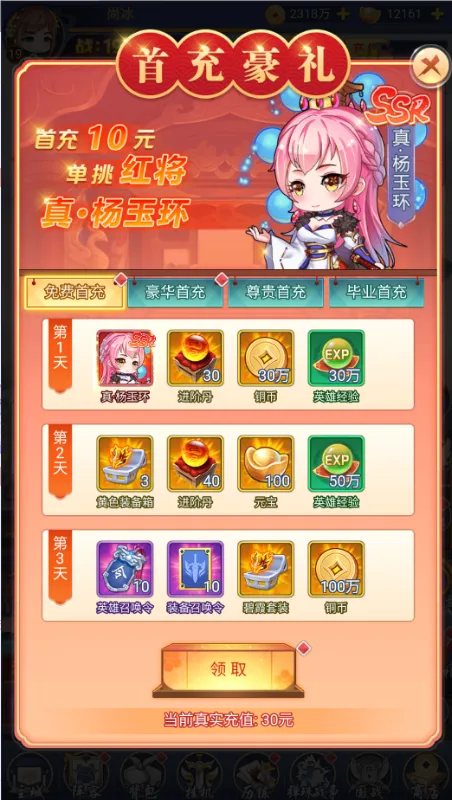 �����ð��2025�ٷ�����v2.0.2 �ֻ���