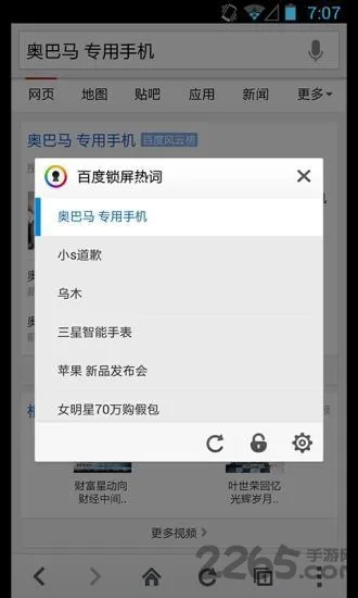 �ٶ�������׿���ֻ���v3.2.1 �ֻ���