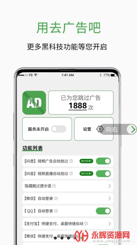 ��ȥ���(�����˹���)v3.1.1 �ٷ�����