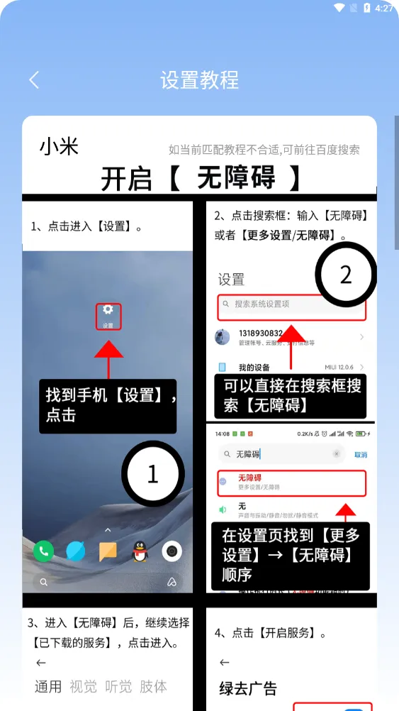 ��ȥ���(�����˹���)v3.1.1 �ٷ�����