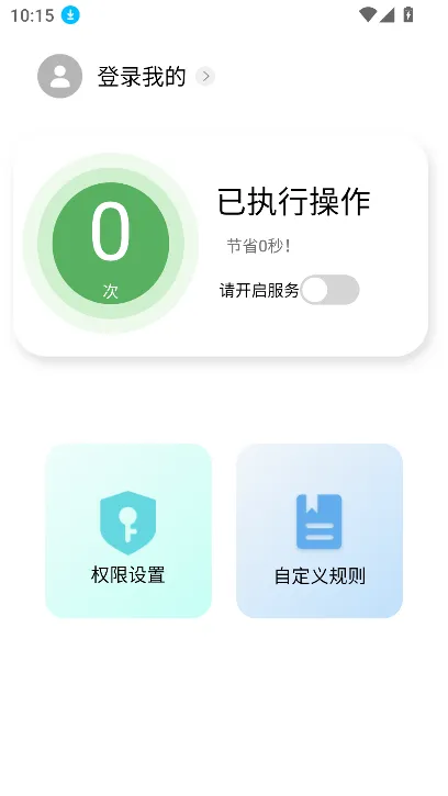 ��ȥ���(�����˹���)v3.1.1 �ٷ�����