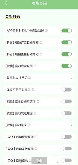 ��ȥ���(�����˹���)v3.1.1 �ٷ�����