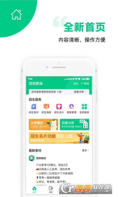�߽߰���2025�ٷ�����v4.8.2 app