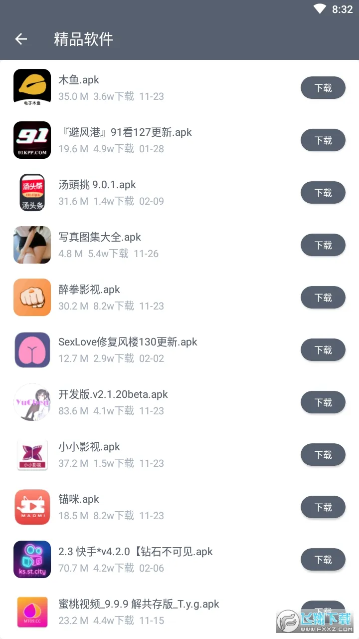 ����(��������)v1.2.9 �ֻ���