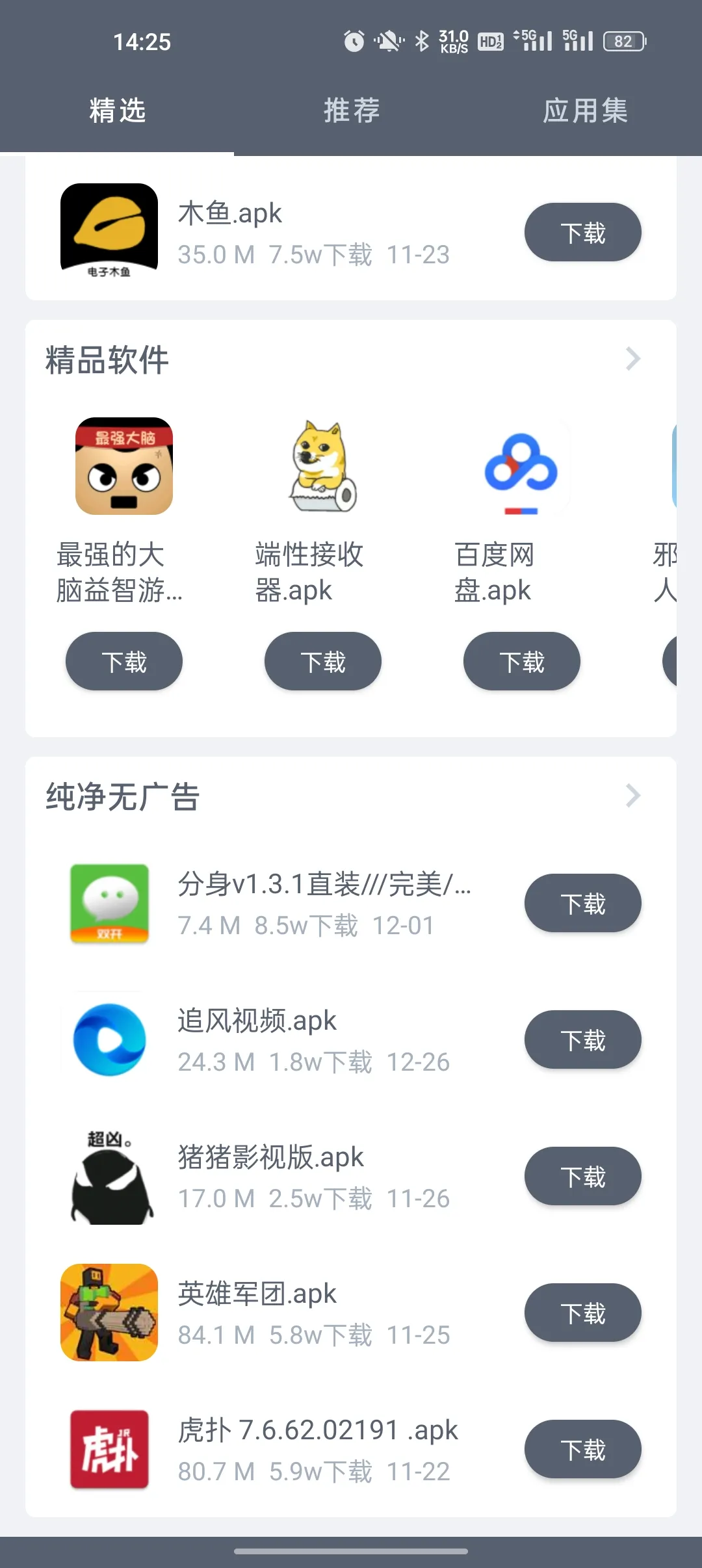 ����(��������)v1.2.9 �ֻ���