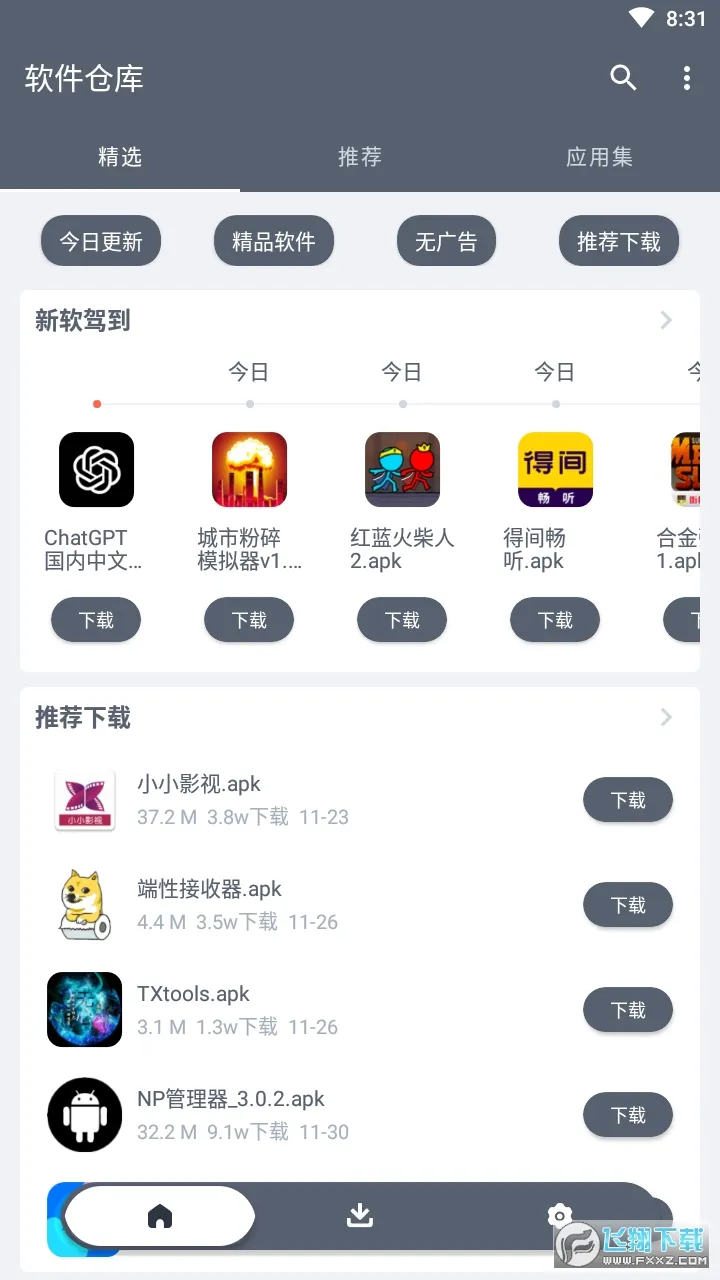 ����(��������)v1.2.9 �ֻ���