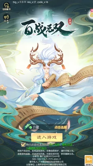 ��ս��˫(�񻰷���)