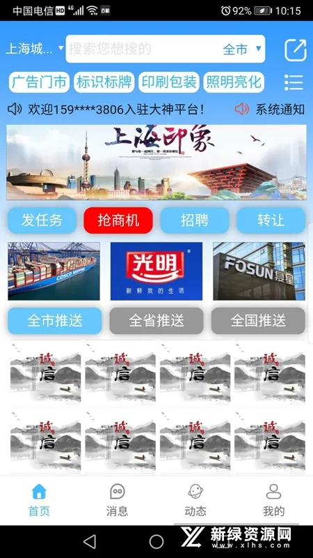 ������(����ƹ�ƽ̨)v00.00.0027 �ٷ�����
