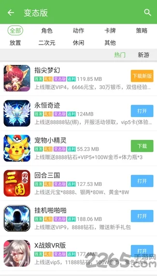 ��Ȥ(BT�ۿ�ƽ̨)v2.75 �ٷ�����