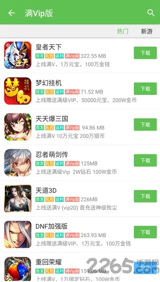 ��Ȥ(BT�ۿ�ƽ̨)v2.75 �ٷ�����