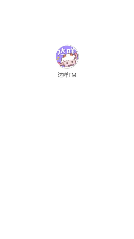 ����FM(�㲥������)v1.1.6 �ٷ�����