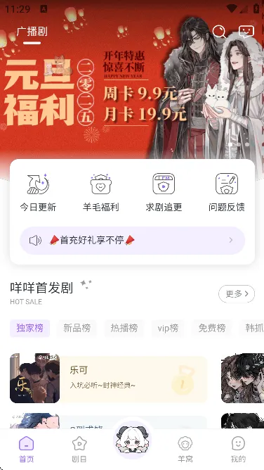 ����FM(�㲥������)v1.1.6 �ٷ�����