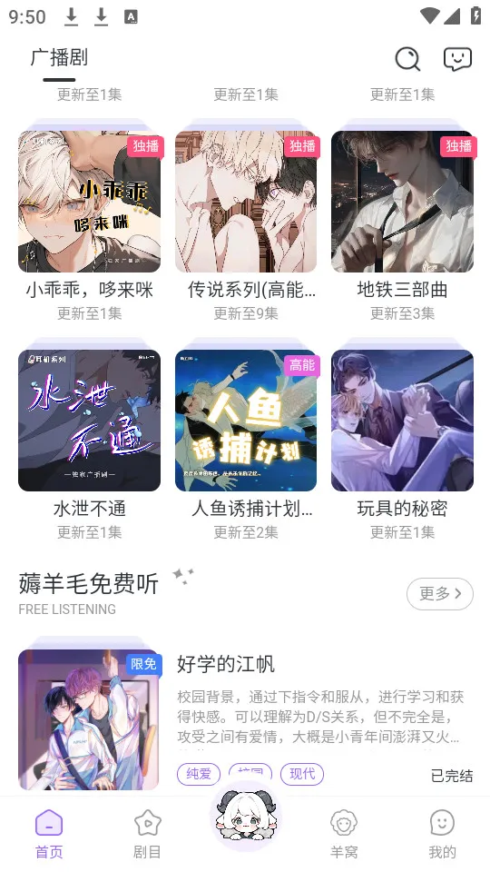����FM(�㲥������)v1.1.6 �ٷ�����