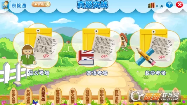 �ҽ�ͨ(����ѧϰ����)v1.9 �ֻ���