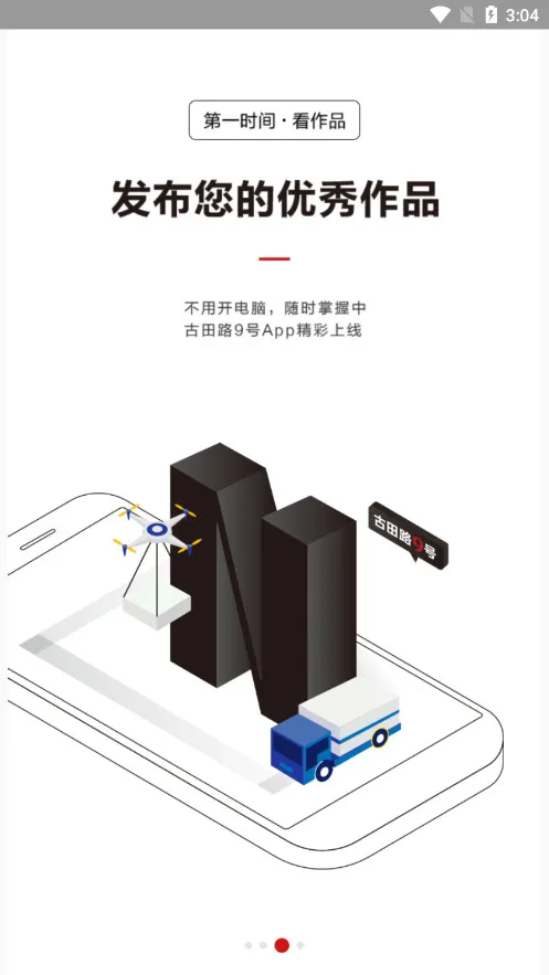 ����·9��(���⽻��ƽ̨)v1.2 �ֻ���