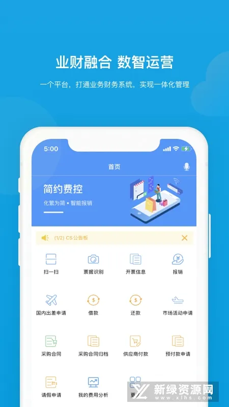 ��Լ�ѿ�2025���°汾v5.34.2 �ٷ�����