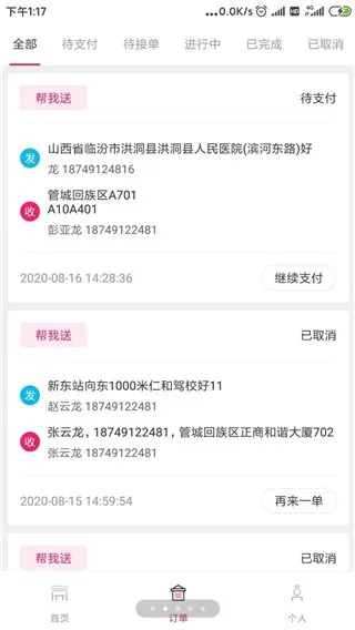 �ܲ�����2025�ٷ����°汾