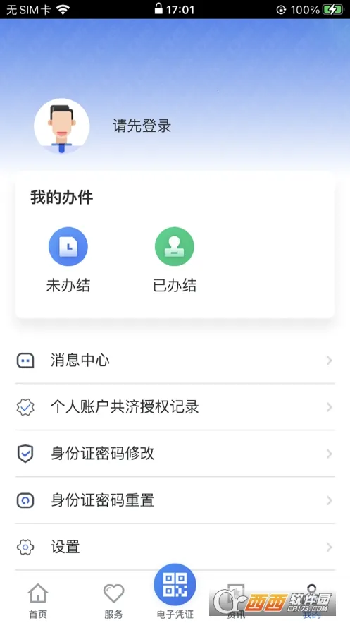 ����ҽ��2025����v2.2.6 ��׿��
