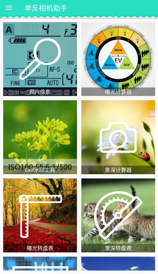 �����������(����ѧϰ����)v1.97 app