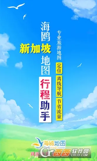 �¼��µ�ͼ2025���°汾v1.1 ��׿��