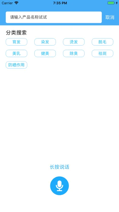 ��ױƷ���(��ױƷ��ѯ)v3.2.5 ��׿��