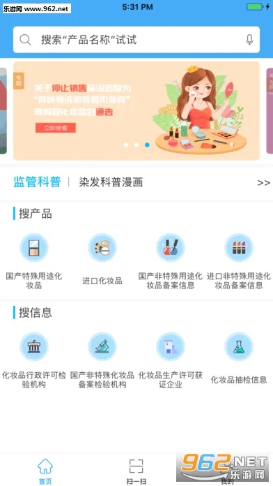 ��ױƷ���(��ױƷ��ѯ)v3.2.5 ��׿��