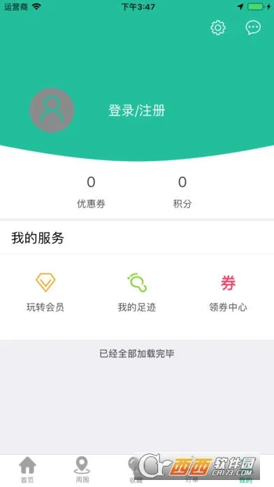 ���ͱ�2026���°汾 3.4.3v3.4.3 �ֻ���