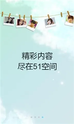 51�ռ�(�罻����)v4.3 �ٷ�����