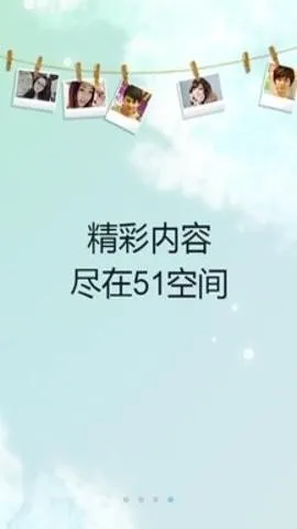 51�ռ�(�罻����)