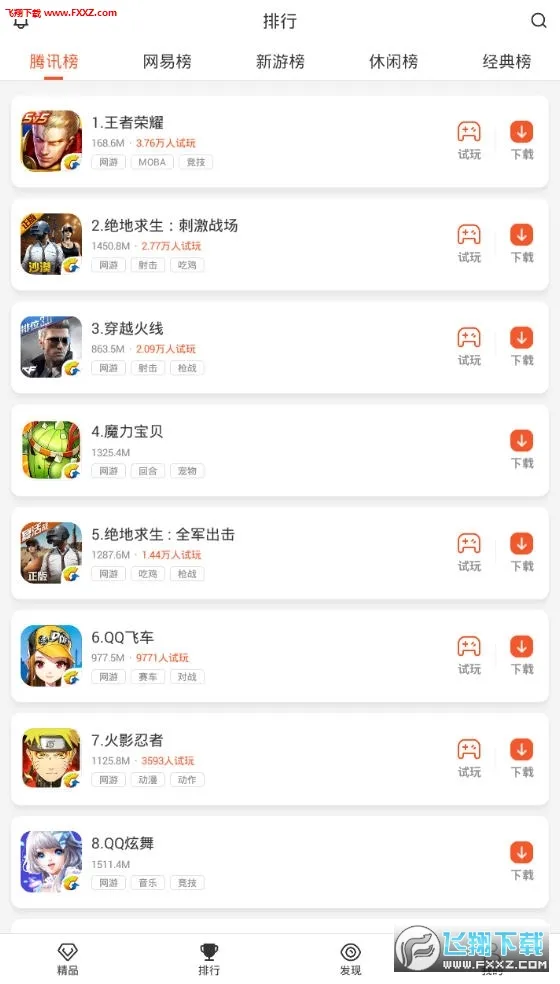 ˲����(����Ϸƽ̨)v1.5.3 ��Ѱ�