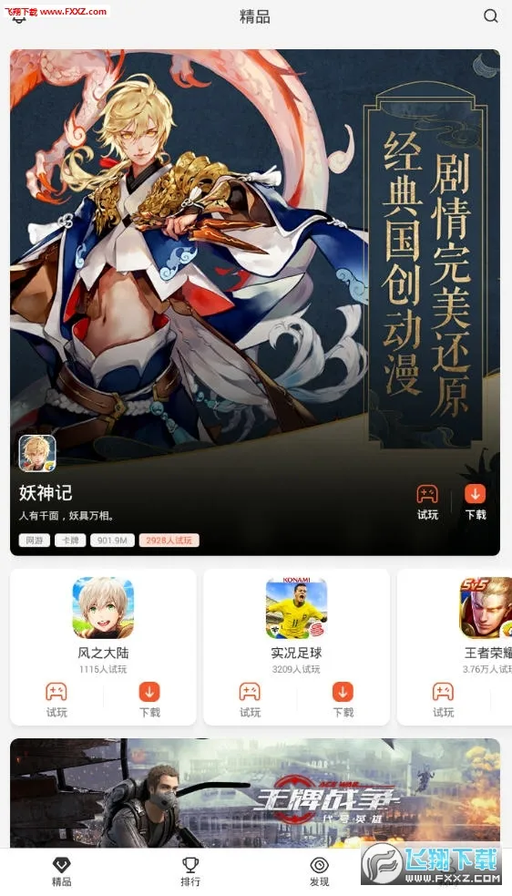 ˲����(����Ϸƽ̨)v1.5.3 ��Ѱ�