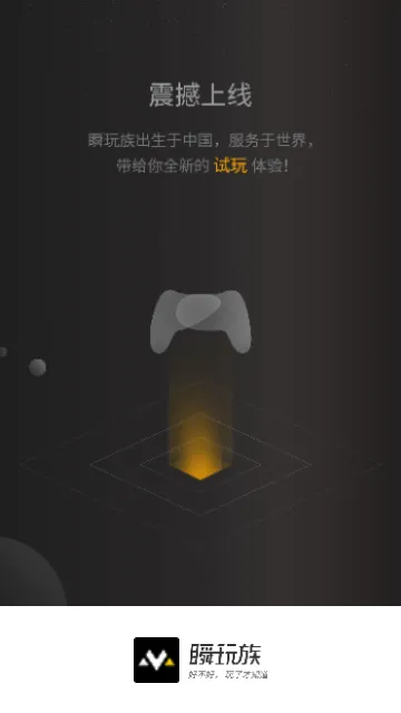 ˲����(����Ϸƽ̨)