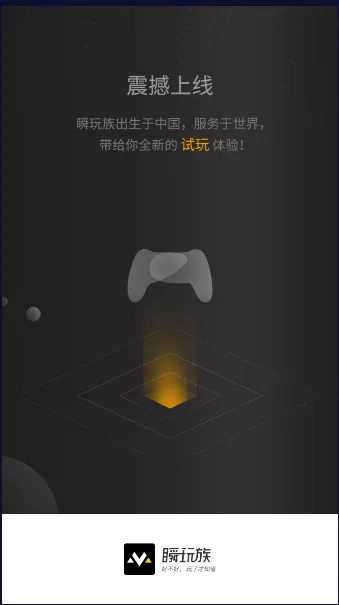 ˲����(����Ϸƽ̨)